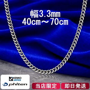 �ե����ƥ� ������ ������ͥå��쥹 ��ʿ ��3.3mm 40〜70cm ������ ���ݡ��� �ե����ƥ�ͥå��쥹 phiten ������ �ͥå��쥹 ��°����륮���ե꡼ ������������� ��ʿ�ͥå��쥹 ��� ���� ��ǥ����� ���� ����륮�� ������� ��������Τ� �դ����Ƥ� �Ƕ�