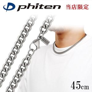 եƥ  ͥå쥹 ʿ 7.2mm 45cm  ݡ  եƥͥå쥹 phiten  ͥå쥹