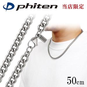 եƥ  ͥå쥹 ʿ 7.2mm 50cm  ݡ  եƥͥå쥹 phiten  ͥå쥹