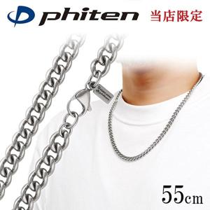 եƥ  ͥå쥹 ʿ 7.2mm 55cm  ݡ  եƥͥå쥹 phiten  ͥå쥹