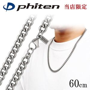 եƥ  ͥå쥹 ʿ 7.2mm 60cm  ݡ  եƥͥå쥹 phiten  ͥå쥹