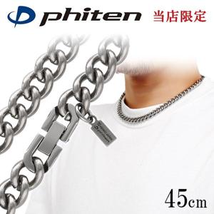 եƥ  ͥå쥹 ʿ 8.8mm 45cm  ݡ  եƥͥå쥹 phiten  ͥå쥹