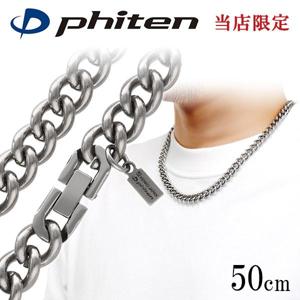 ファイテン 限定品 チタンネックレス 喜平 幅8.8mm 50cm 日本製 スポーツ 肩こり ファイテンネックレス phiten チタン ネックレス|メンズアクセサリー