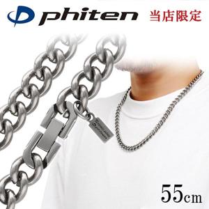 ファイテン 限定品 チタンネックレス 喜平 幅8.8mm 55cm 日本製 スポーツ 肩こり ファイテンネックレス phiten チタン ネックレス|メンズアクセサリー