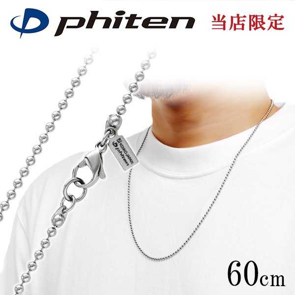 �ե����ƥ� ������ ������ͥå��쥹 �ܡ��� ��2.2mm 60cm ������ ���ݡ��� ������ �ե����ƥ�ͥå��쥹 phiten ������ �ͥå��쥹