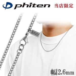 եƥ  ͥå쥹 ʿ 2.6mm 40 45 50 55 60 cm  ݡ  եƥͥå쥹 phiten 