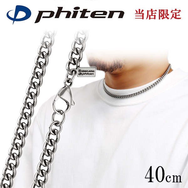 եƥ  ͥå쥹 塼 3.2mm 40cm  ݡ  եƥͥå쥹 phiten  ͥå쥹