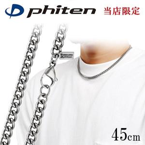 եƥ  ͥå쥹 塼 3.2mm 45cm  ݡ  եƥͥå쥹 phiten  ͥå쥹
