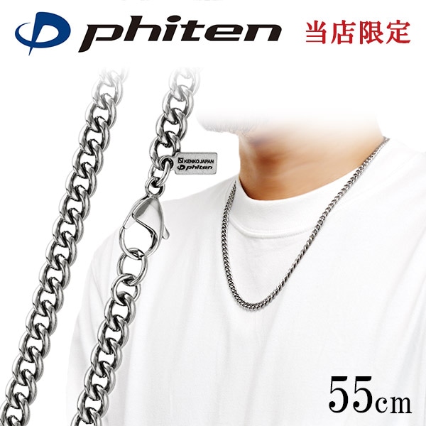 եƥ  ͥå쥹 塼 3.2mm 55cm  ݡ  եƥͥå쥹 phiten  ͥå쥹