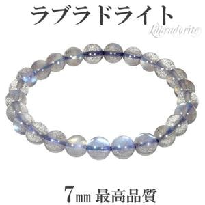 ラブラドライト|大人のための上質なシルバーアクセサリー通販