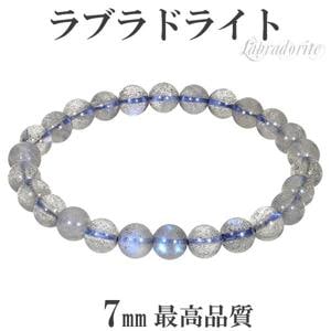 �ǹ��ʼ� �֥롼 ��֥�ɥ饤�� �֥쥹��å� 7mm 17cm ��ǥ�����M ������ ŷ���� �ѥ���ȡ��� �֥롼��֥�ɥ饤�� ŷ���Х֥쥹