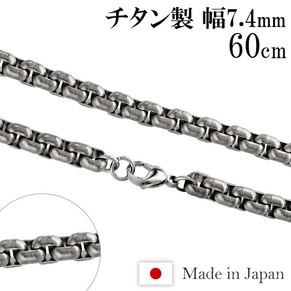 チタンネックレス 角甲丸 幅7.4mm 60cm 日本製 スポーツ 肩こり チタン 