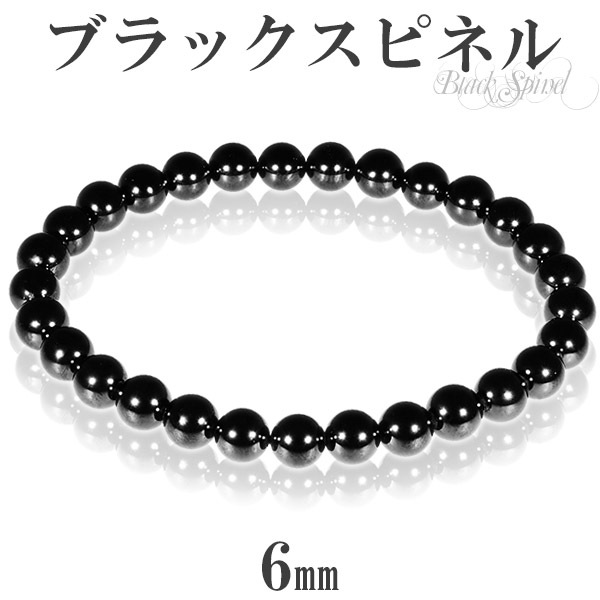 ŷ�� �֥�å����ԥͥ� �֥쥹��å� 6mm 16.5cm 17cm S��M������ ŷ���� ���ԥͥ� �֥�å� �� ��ǥ����� ���� �Ť��失 �٤� ���줤