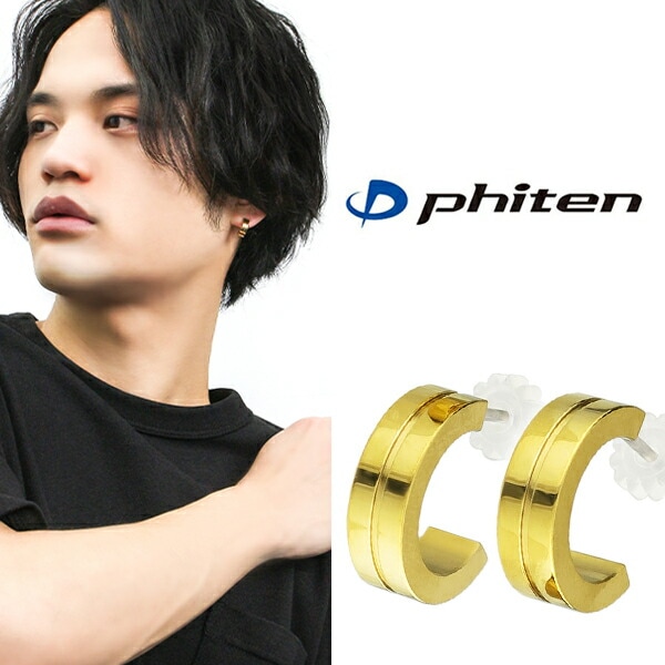 Phiten fe-fe ゴールド チタン製ピアス ファイテン ピアス チタン メンズ レディース 2P 両耳用 fe-fe phiten