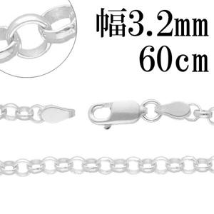 ����С��������� �ͥå��쥹 �������� ������������� ����3.2mm 60cm ����С�925 �� ������ �ô� �����ޤ� ����С�925��������