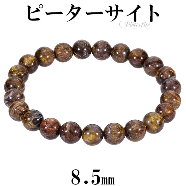ピーターサイト ブレスレット 8.5mm 18.5cm メンズL レディースLL 