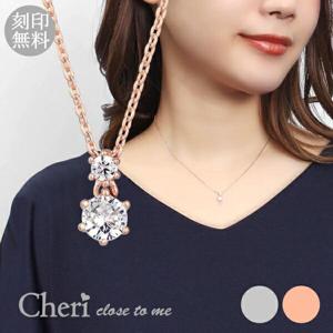 刻印無料 ベーシック ジルコニア シルバーネックレス シルバー925 ピンクゴールドカラー 華奢 小さめ 一粒 シンプル ネックレス|レディースアクセサリー