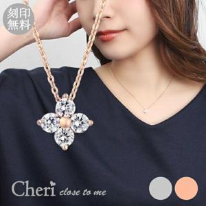 刻印無料 フラワー シルバーネックレス シルバー925 ジルコニア ピンクゴールドカラー 花 クローバー クロス 華奢 小さめ ネックレス|レディースアクセサリー
