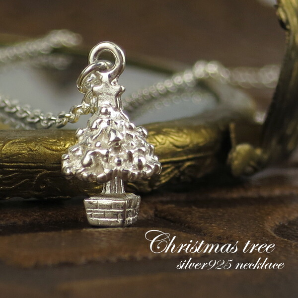 クリスマスツリー シルバーネックレス シルバー925 ネックレス もみの