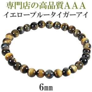 混色タイガーアイ(ゼブラアイ)|大人のための上質なシルバー