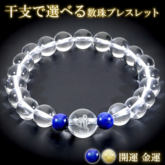 ��� ����� ��� �֥쥹��å� �徽 ����륯������ ��ԥ��饺�� 10mm S��LL������ ���� ����� ����֥쥹��å� ŷ���� ���� ����