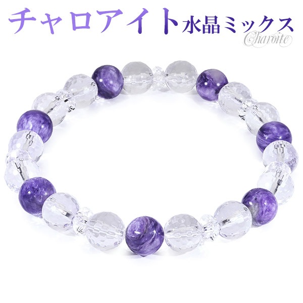 チャロアイト カット 水晶 ブレスレット 8mm 18cm メンズM レディースL 