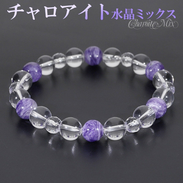 チャロアイト カット 水晶 ブレスレット 8mm 17cm レディースM サイズ 