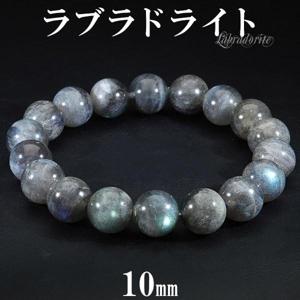 アンデシン×ラブラドライト　天然石ブレスレット　シルバー　パワーストーン グレーラブラドライト シルバーオブシディアン 天然石