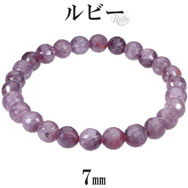 ルビー カット ブレスレット 7mm 17.5cm メンズM レディースL サイズ 