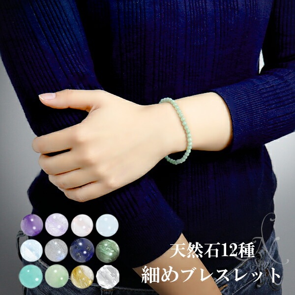 ŷ���� �ٿ� �֥쥹��å� ���٤� 12�� 4mm 16.5��17.5cm S��L ������ �ѥ���ȡ��� �������ޥ�� �ǿ� ��ԥ��饺�� ����륯������