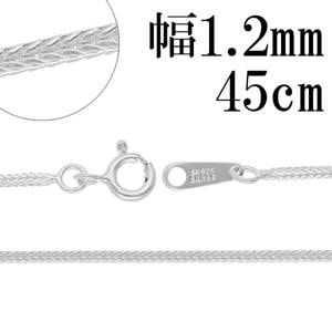 �ե��å����ơ��� ����С� �������� ����1.2mm 45cm ����С��������� ����С����������꡼ �ͥå��쥹 �� ����С�925 ����С�925