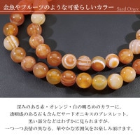 サードオニキス ブレスレット 8mm 16～18.5cm S～LL サイズ 誕生石 8月