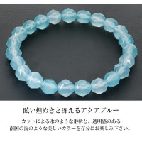 シーブルーカルセドニー スター カット ブレスレット 8mm 16.5～18cm S