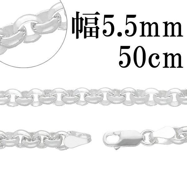 С ͥå쥹   5.5mm 50cm ϡ  ô ޤ С925 С