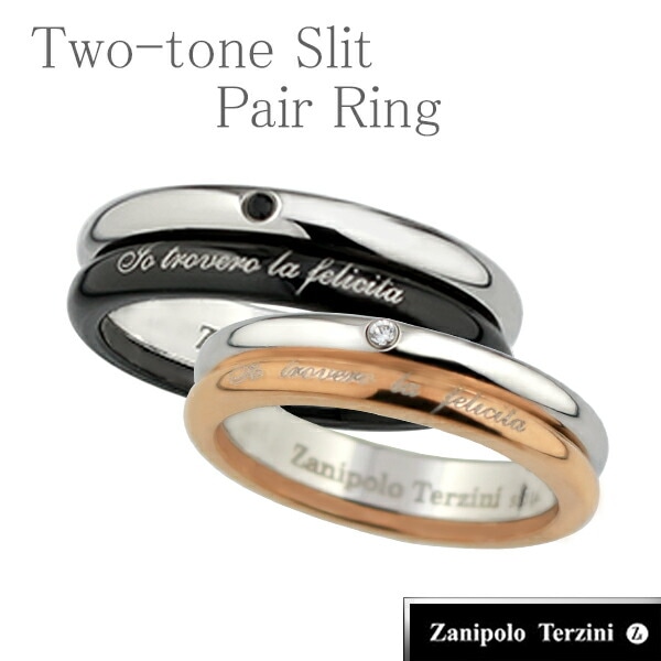 数量限定 Zanipolo Terzini メッセージ入りツートーンスリット サージカルステンレス ペアリング 5〜23号Io trovero La felicita 指輪 ペア
