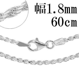 カットあり(フレンチロープ)|大人のための上質なシルバーアクセサリー 