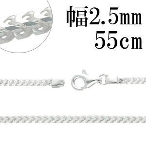 フランクリン シルバー チェーン 幅約2.5mm 55cm シルバーチェーン シルバーアクセサリー ネックレス フランコ 喜平 きへい 銀 シルバー925 チェーンのみ|メンズアクセサリー