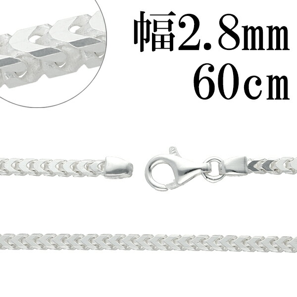 フランクリン シルバー チェーン 幅約2.8mm 60cm シルバーチェーン