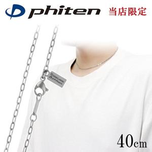 チタンチェーン|大人のための上質なシルバーアクセサリー通販