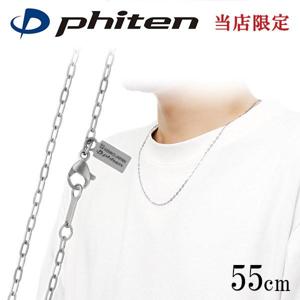 եƥ  ͥå쥹 Ĺʿ  1.9mm 55cm  ݡ  եƥͥå쥹 phiten 