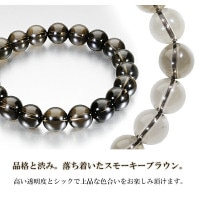 スモーキークォーツ ブレスレット 10mm 17～19cm M～LL サイズ 天然石