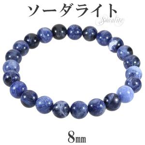 専用 メキシコ製 ヴィンテージ ソーダライト ブレスレット シルバー925 ソーダライト|大人のための上質なシルバーアクセサリー通販｜新宿銀の蔵