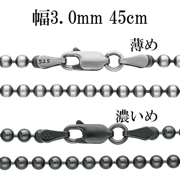 シルバーチェーン ネックレス チェーン いぶしボールチェーン ボール 