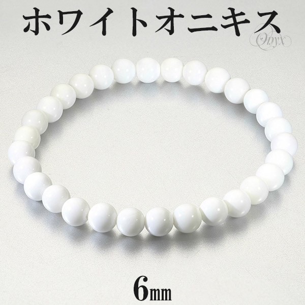 オニキス ラウンド 6mm 内周15cm ブレスレット [X2134] - ヒカリ