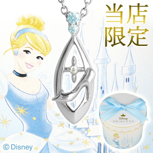 Disney シンデレラの輝き ネックレス WDN-009 ディズニー 当店限定 シンデレラ ネックレス 限定 公式 オフィシャル