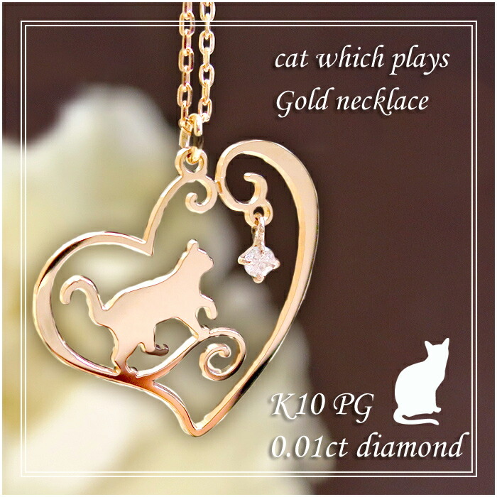 ピンクの猫様 4℃ ダイヤモンド ハート型ネックレス K10PG 猫 ネックレス 4月誕生石 一粒 天然ダイヤモンド ハートモチーフ