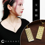 KANAME 文様 札 首飾り チェーン付 シルバー ネックレス 金目 カナメ 和風 ブランド 和 和柄 シルバー925 シルバーアクセ 人気 ギフト|メンズアクセサリー