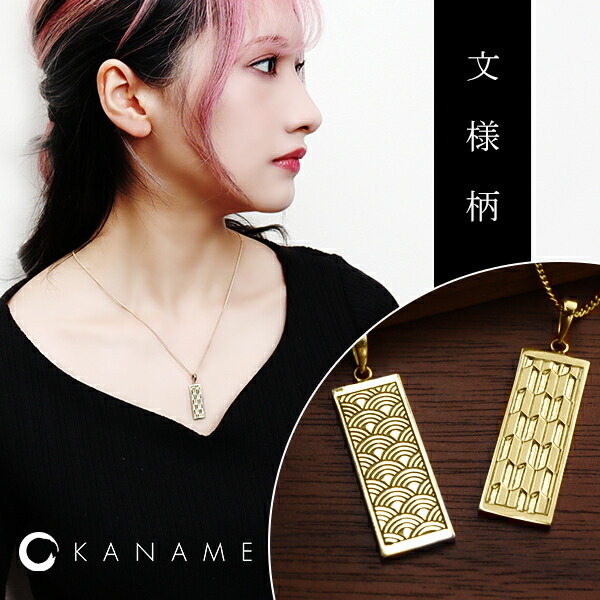 KANAME 文様 札 首飾り チェーン付 シルバー ネックレス 金目 カナメ 和風 ブランド 和 和柄 シルバー925 シルバーアクセ 人気 ギフト 大人のための上質なシルバーアクセサリー通販