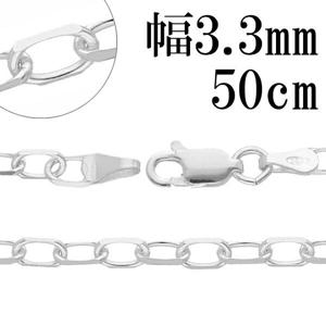 シルバーチェーン ネックレス チェーン 貝成チェーン4面カット 幅約3.3mm 50cm シルバー925 銀 ハード カイナリ かいなり シルバー925|メンズアクセサリー