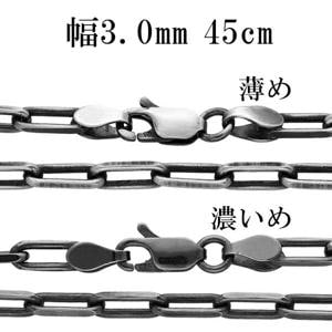 ����С��������� �ͥå��쥹 �������� ���֤�Ĺ�������������� 2�̥��å� ����3.0mm 45cm ����С�925 �� ��Ʀ ������ ������ ����С�925
